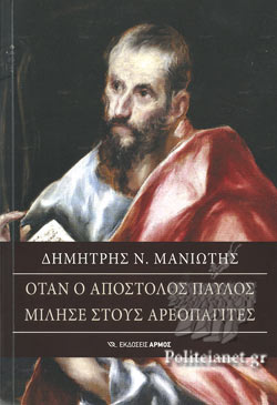 Τίτλος Βιβλίου