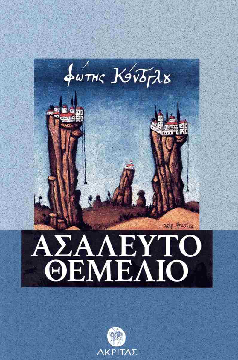 Τίτλος Βιβλίου