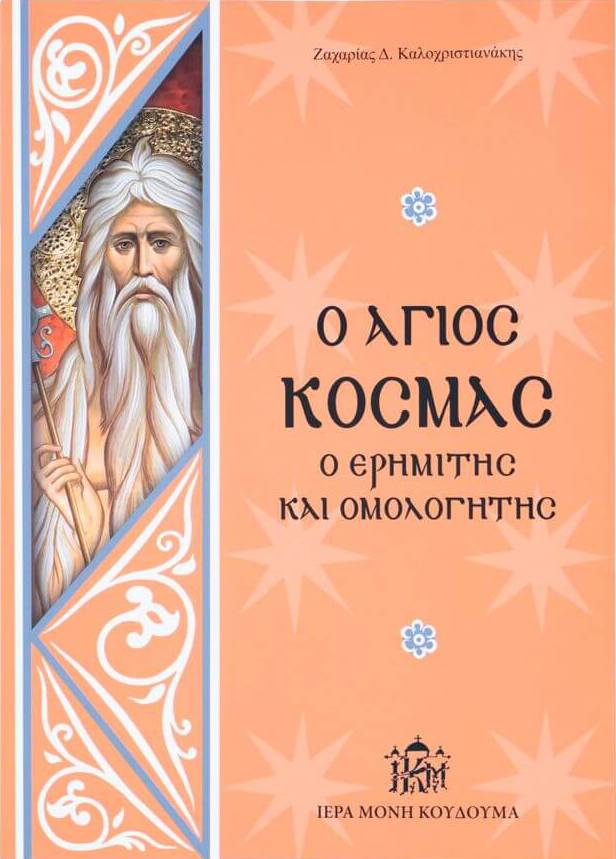 Τίτλος Βιβλίου