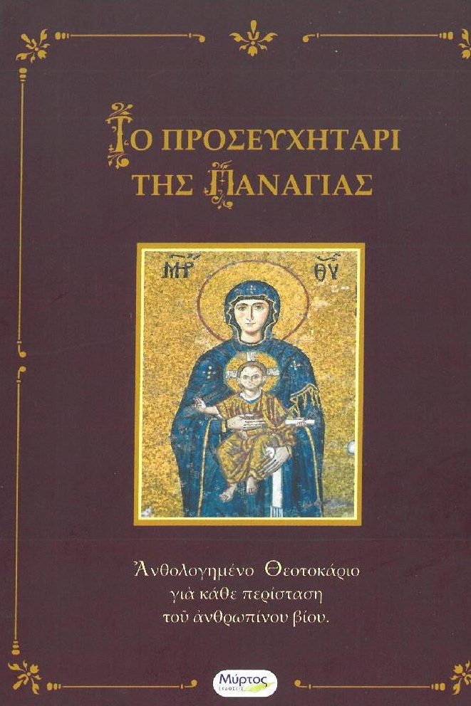 Τίτλος Βιβλίου